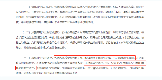 关于提升学历，这些观点可以忽略！平度成考网